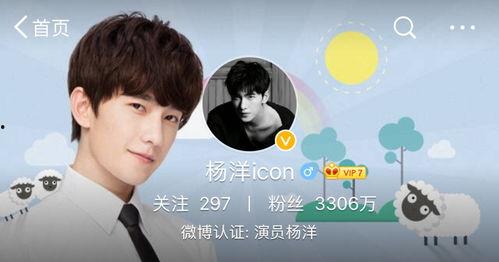 爆料杨洋最新动态微博,揭秘明星私生活，粉丝期待新作品