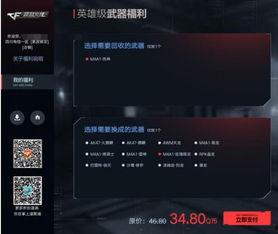 cf端游换购最新爆料,神秘道具即将上线，玩家狂欢不止！